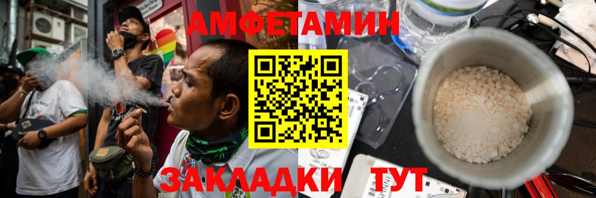 Amphetamine 97% Кстово