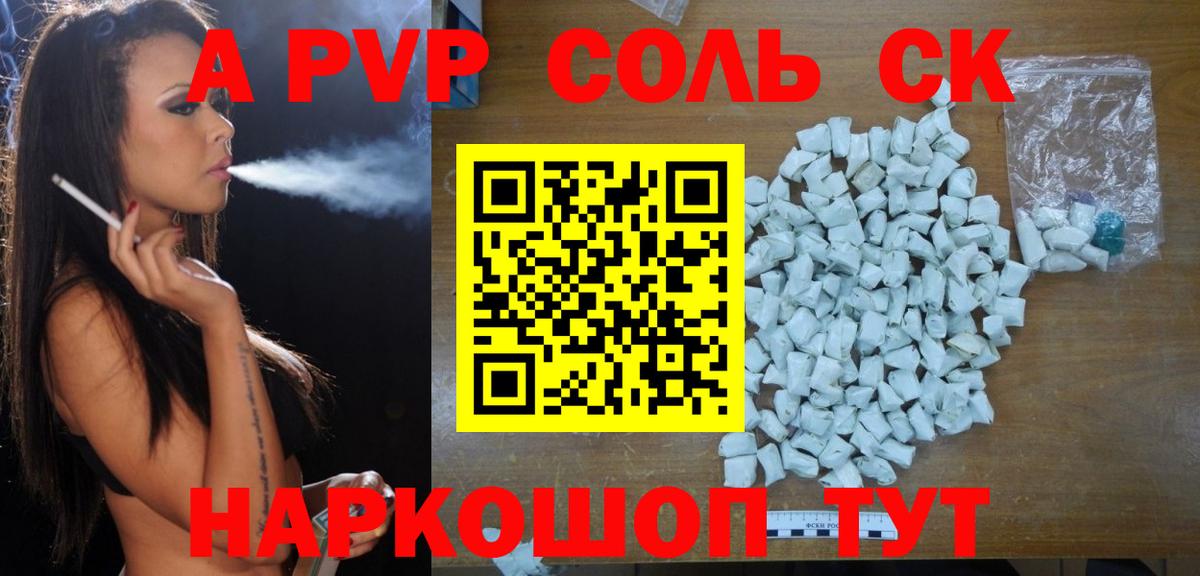 Alfa_PVP мука Кстово
