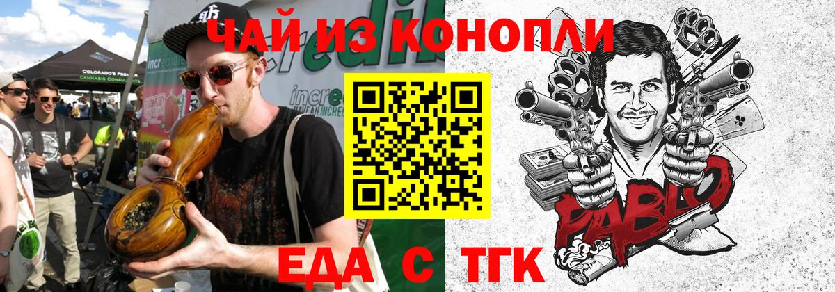 Cannafood конопля Кстово