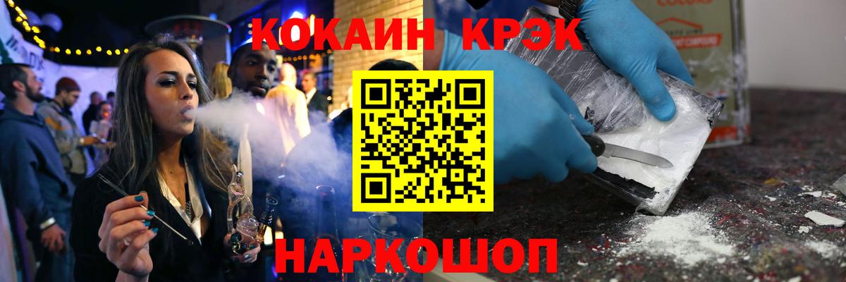Cocaine  Вход с VPN  Кстово  КОКАИН Колумбийский 