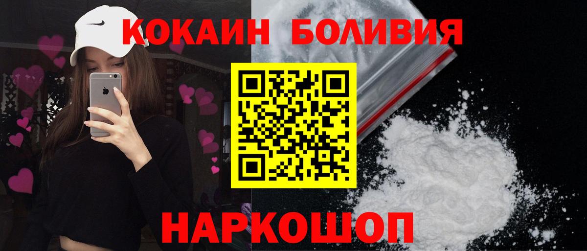 Cocaine Fish Scale Кстово