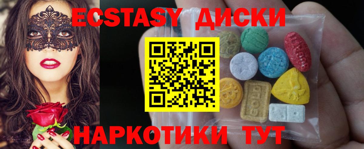 купить наркотики цена  Экстази круглые  Вход с VPN  Кстово  Экстази таблы 