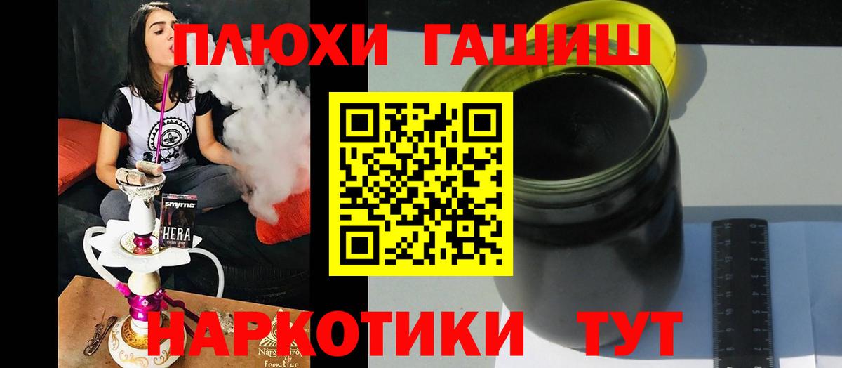 ГАШ VHQ  Вход с VPN  Кстово  где купить наркотик  ГАШИШ VHQ 