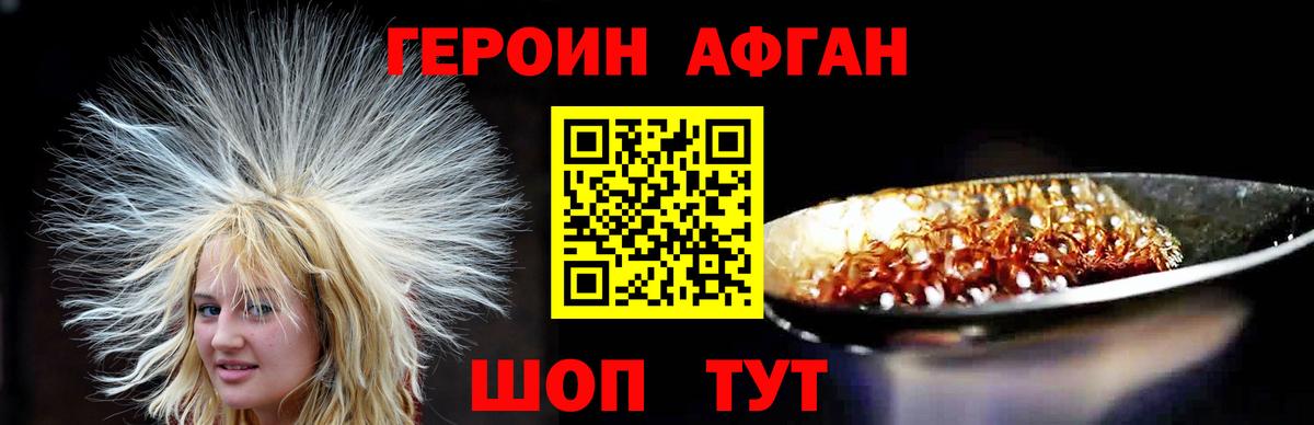 Героин  Вход с VPN  Кстово  Героин гречка 