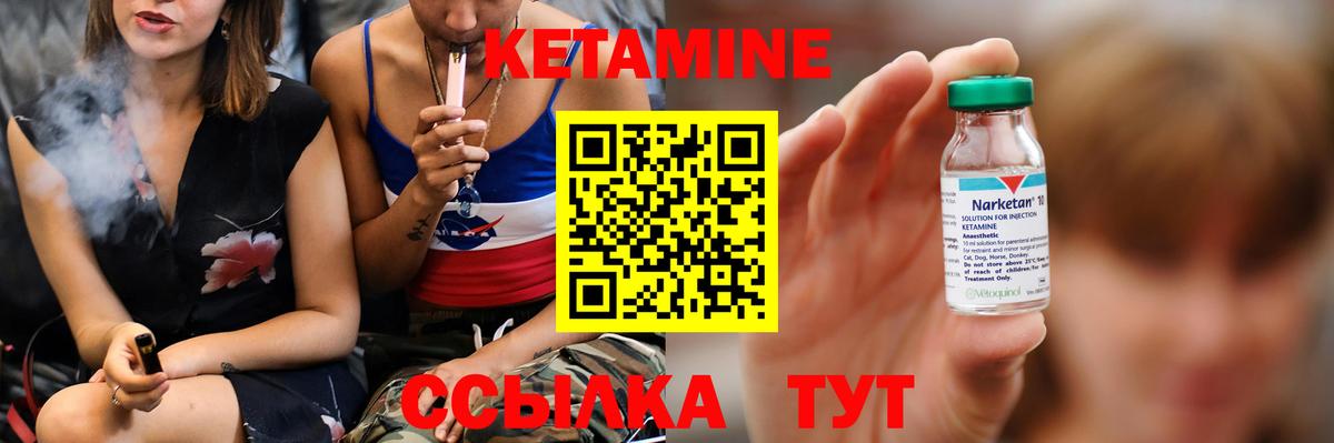 КЕТАМИН ketamine  Вход с VPN  Кстово 