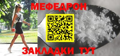 мефедрон VHQ Камышлов