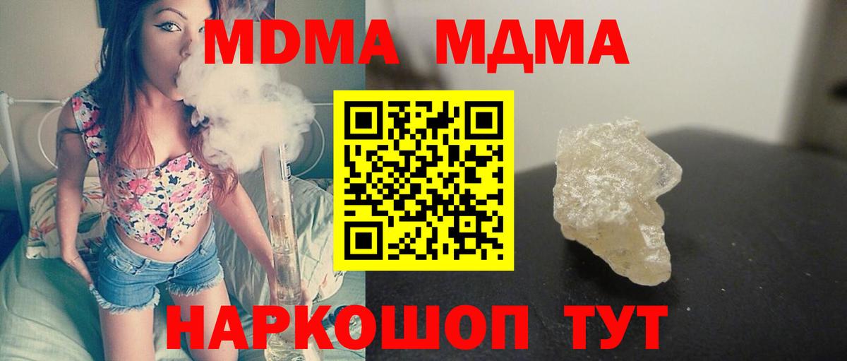 MDMA  Вход с VPN  Кстово  МДМА VHQ 
