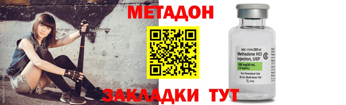 Метадон methadone  Вход с VPN  mega как зайти  Кстово 