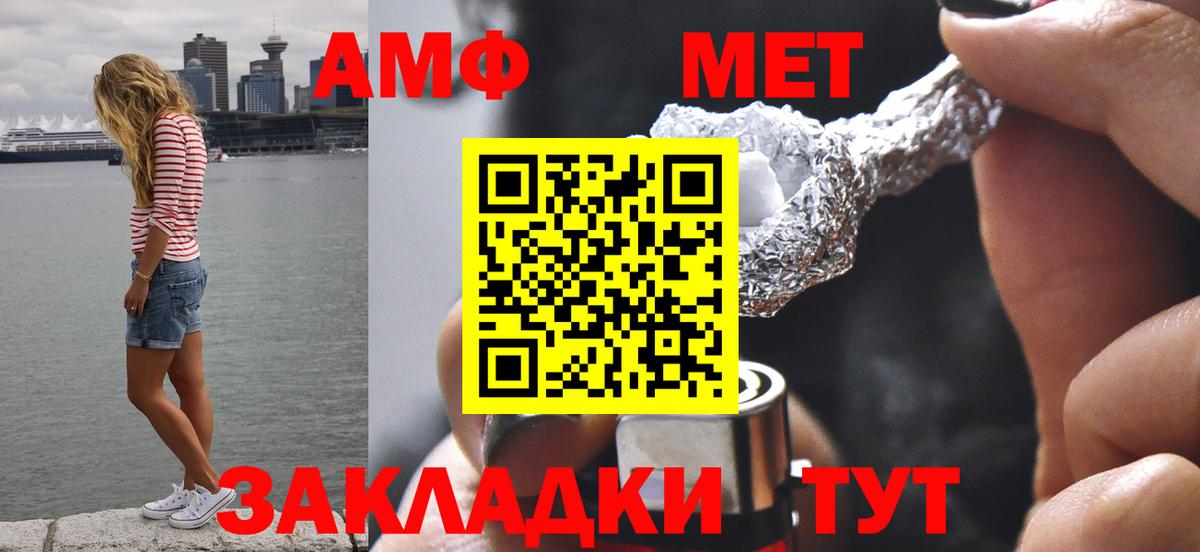 Первитин кристалл  Первитин  Кстово  Вход с VPN 
