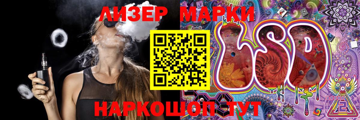 Наркотические марки 1,8мг Кстово