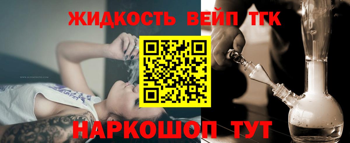 Дистиллят ТГК концентрат  ТГК концентрат  Вход с VPN  Кстово 