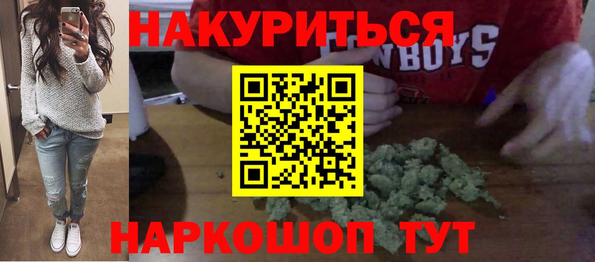 Кстово  МАРИХУАНА конопля  Шишки марихуана Ganja  Вход с VPN 